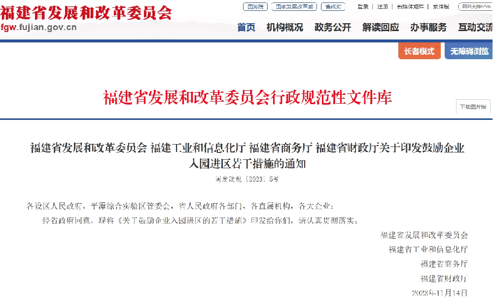 福建分散式风电.png
